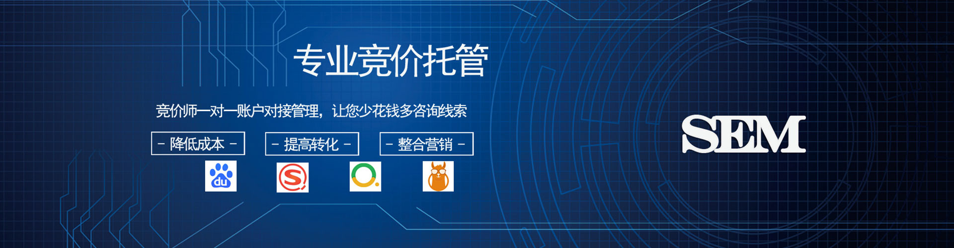 泗阳sem竞价